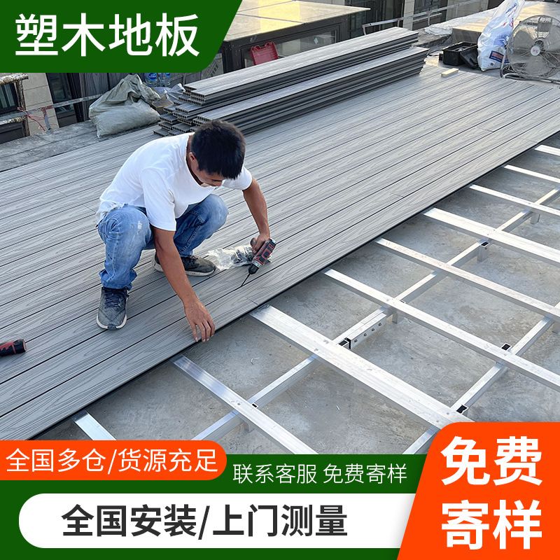 塑木地板户外露台木塑室外二代共挤防腐木地板庭院地面铺设塑木板