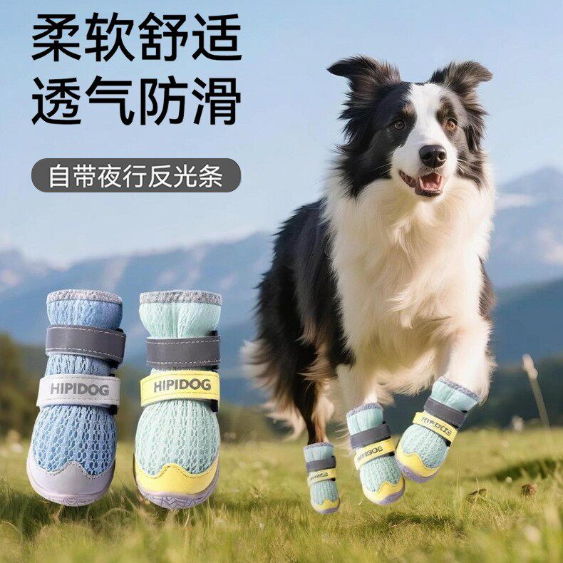 狗狗鞋子夏天透气软底甩不掉宠物外出防脏鞋套不掉脚大中小型犬