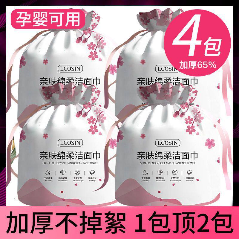 洗脸巾一次性加大加厚不掉絮珍珠纹擦脸巾美容院