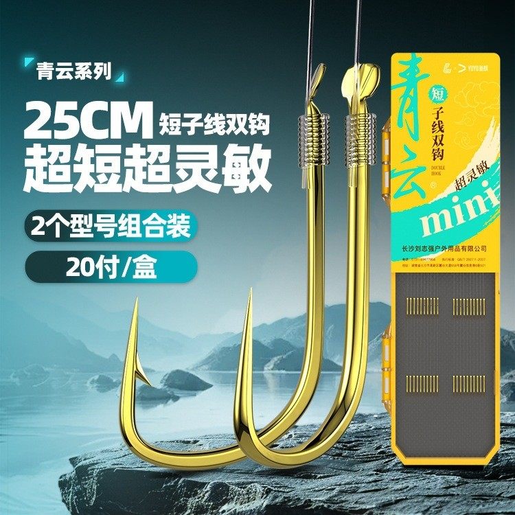 金袖短子线双钩成品20付绑好金海夕鲫鱼细袖钩子线精品鱼钩