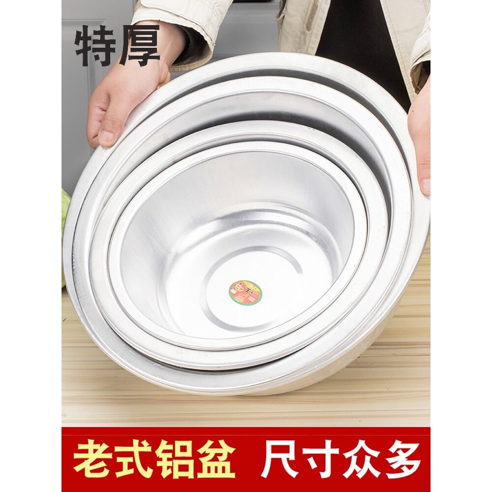 加厚铝盆大盆铝制猫盆老式圆盆家用厨房洗菜盆打蛋和面盆洗脸小号