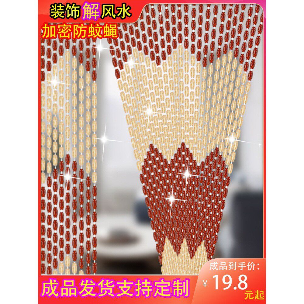 塑料免打孔防蚊门帘卧室家用隔断帘水晶珠帘装饰厕所客厅珠链帘子