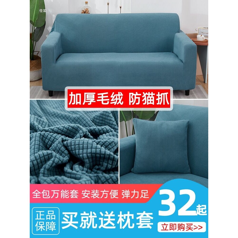 沙发套罩加厚玉米绒布皮沙发四季弹力全包通用全盖巾防猫抓疏化套