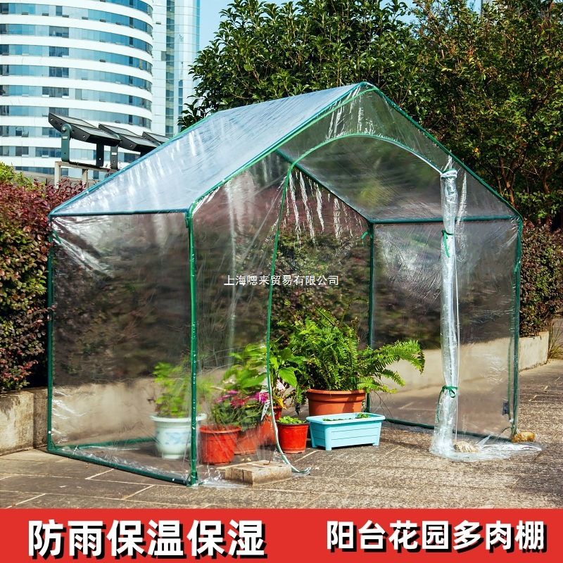 阳光房保温育苗保湿防冻棚多肉温室大棚保暖棚阳台暖房防雨棚狗窝