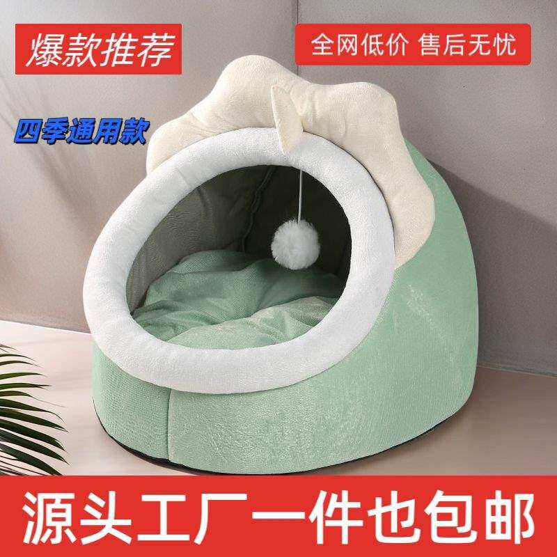 猫窝四季通用可爱冬季网红加厚防寒猫窝冬季保暖猫窝三角兔子