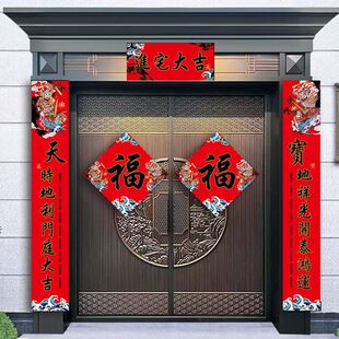 乔迁之喜对联大门进宅大吉农村别墅入户门大尺寸新居搬家新房装饰