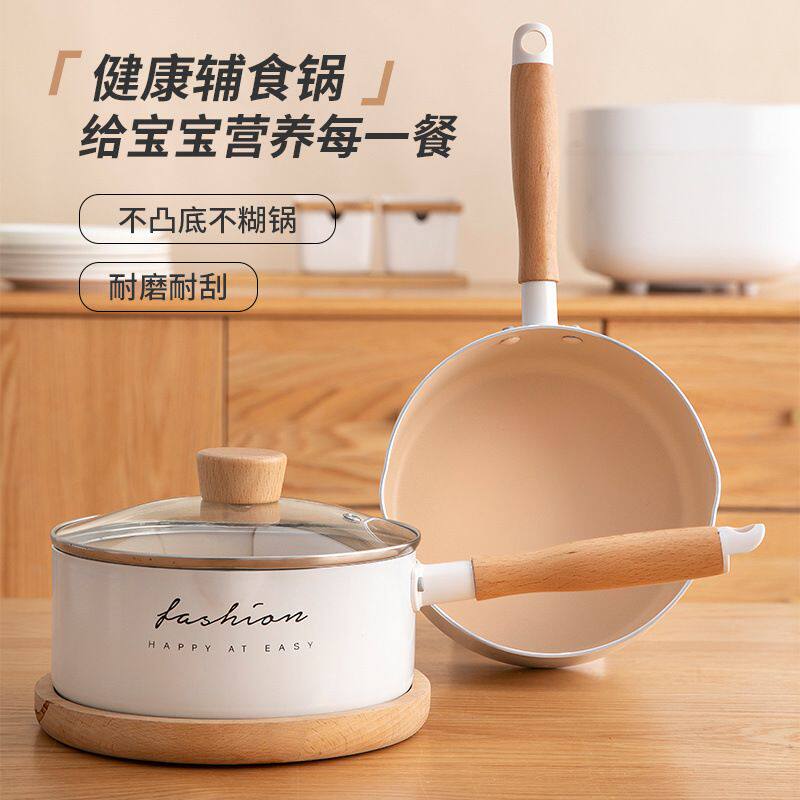 宝宝辅食锅陶瓷小奶锅不粘锅平底锅家用婴儿童热奶锅蒸煮泡面汤锅