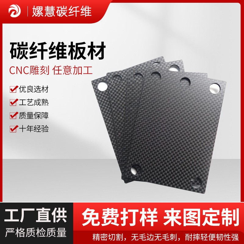 3K哑光斜纹碳纤维板材500x500X2.0mm高强度复合材料精加工碳板E18