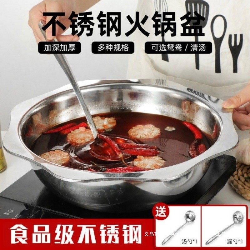 加厚商用不锈钢鸳鸯锅火锅盆家用火锅锅饭店商用电磁炉明火用干锅