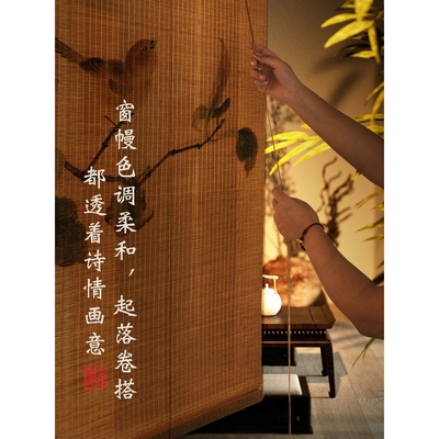 ?免打孔竹帘卷帘宋式美学隔断窗帘中式茶室禅意帘遮光升降卷拉式