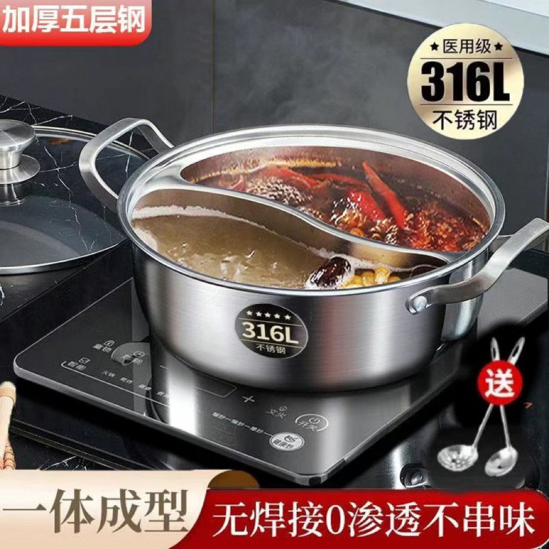 食品级316不锈钢电磁炉鸳鸯锅火锅涮锅加厚一体成型家用大容量厂