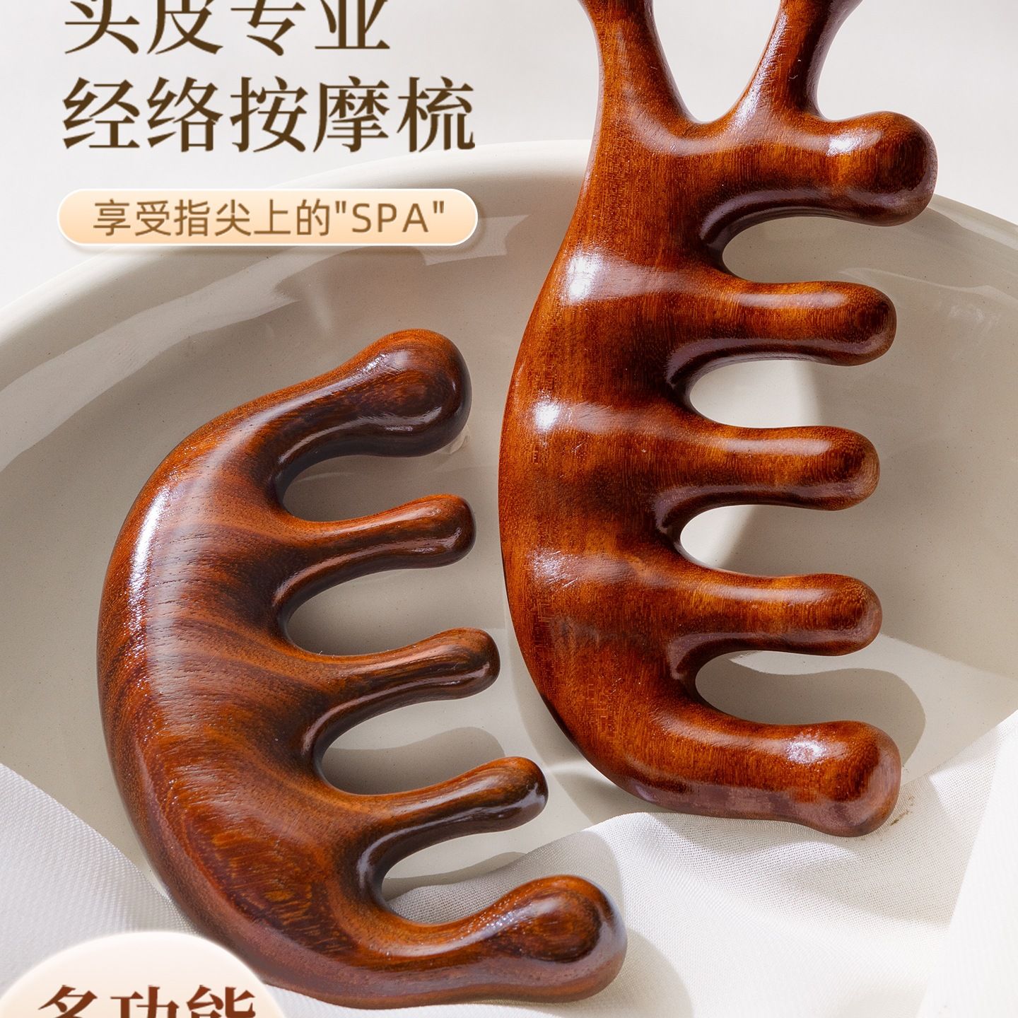 按摩梳檀木经络防穴位头部按摩脱发通用五指按摩梳子头颈刮痧神器