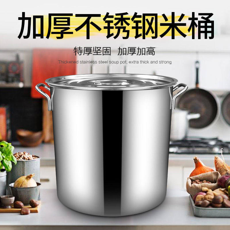 米桶防虫防潮密封加厚家用面桶不锈钢油桶水缸米缸储存罐厨房用品