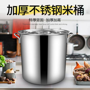米桶防虫防潮密封加厚家用面桶不锈钢油桶水缸米缸储存罐厨房用品