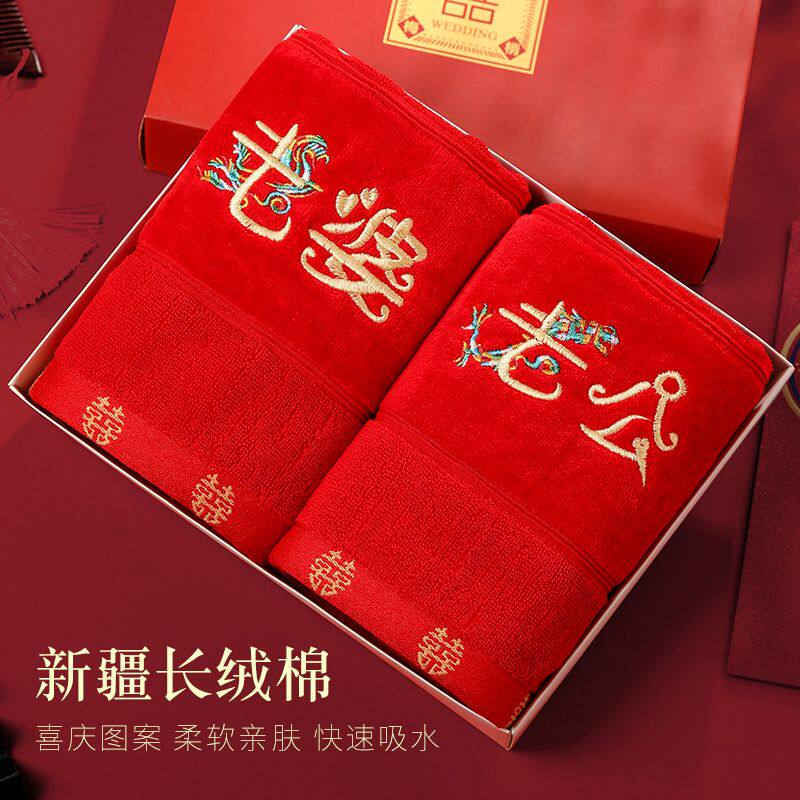 红色毛巾一对婚礼用品大全结婚嫁妆陪嫁用品喜字婚庆洗脸婚嫁凌之