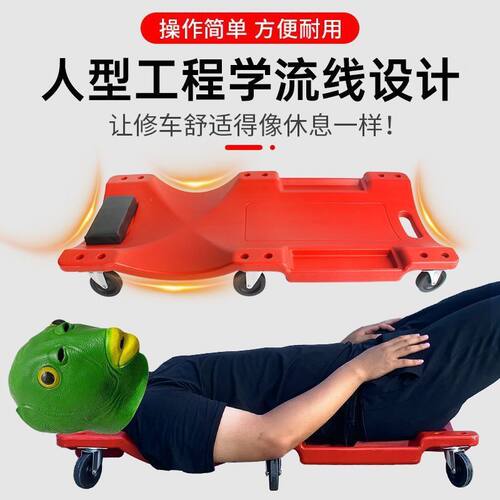 汽修躺板36寸40寸加宽加厚修车滑板睡板汽车维修底盘修理专用工具