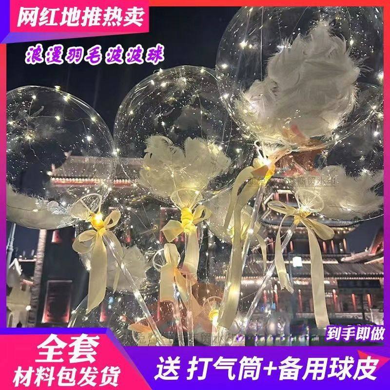 网红波波球飞天啵啵气球20寸24寸花束透明结婚生日装饰摆摊,节庆用品/礼品,发光气球,淘宝优惠券,粉丝福利购,淘宝优惠卷