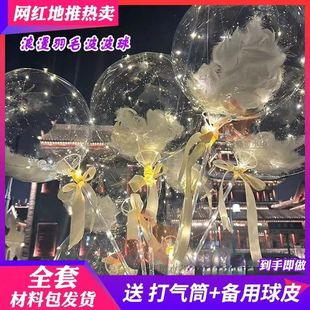 网红波波球飞天啵啵气球20寸24寸花束透明结婚生日装饰摆摊
