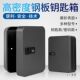 箱小型防盗箱 修家用密码 挂墙密码 箱中介钥匙保管箱汽车钥匙盒装