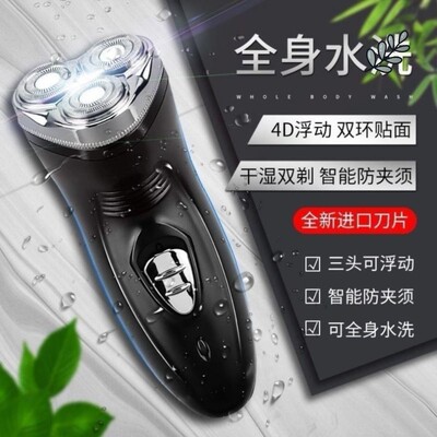 德国大功率6D电动剃须刀全身水洗充电式男士三刀头多功能刮胡须刀