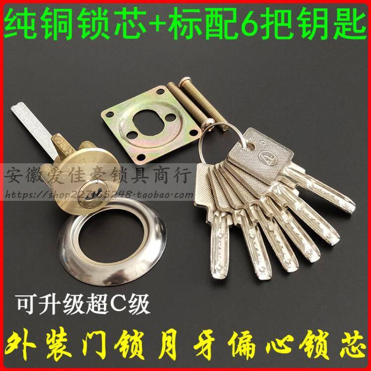老式外装铁门木门防盗锁 老虎锁牛头锁559型金蝶偏心锁芯月牙钥匙