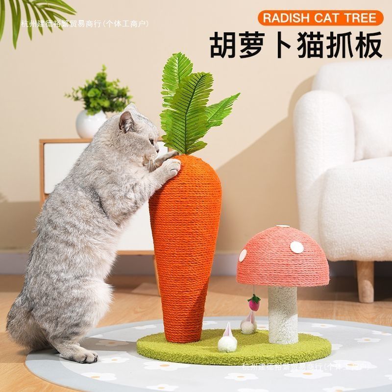 剑麻猫抓柱胡萝卜猫抓板猫爬架一体耐磨不掉屑立体猫抓板磨爪玩具