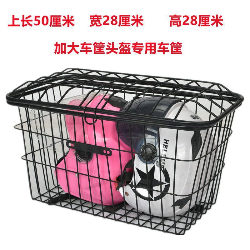 电动车车筐加大自行车后置放书包头盔前后通用车篮子