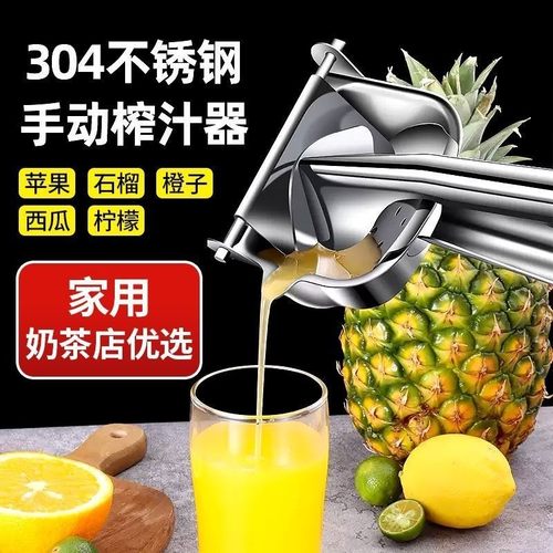 多功能304手动榨汁器不锈钢家用小型柠檬榨汁橙汁加厚压汁机神器