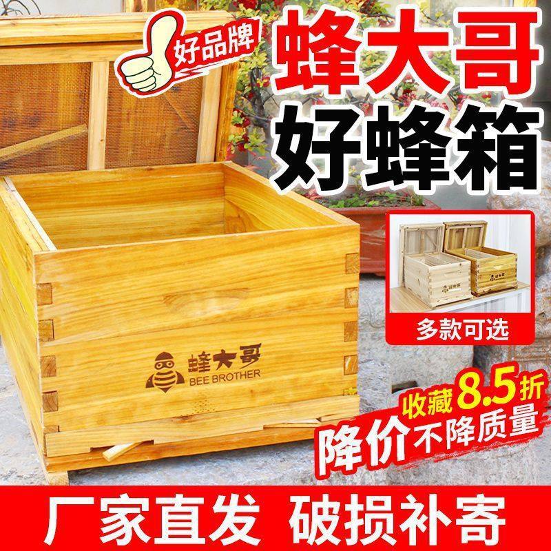 蜂箱中蜂蜂箱全套 标准箱杉木十框煮蜡诱蜂桶土蜂箱养蜂蜜蜂箱,畜牧/养殖物资,养蜂巢础,淘宝优惠券,粉丝福利购,淘宝优惠卷