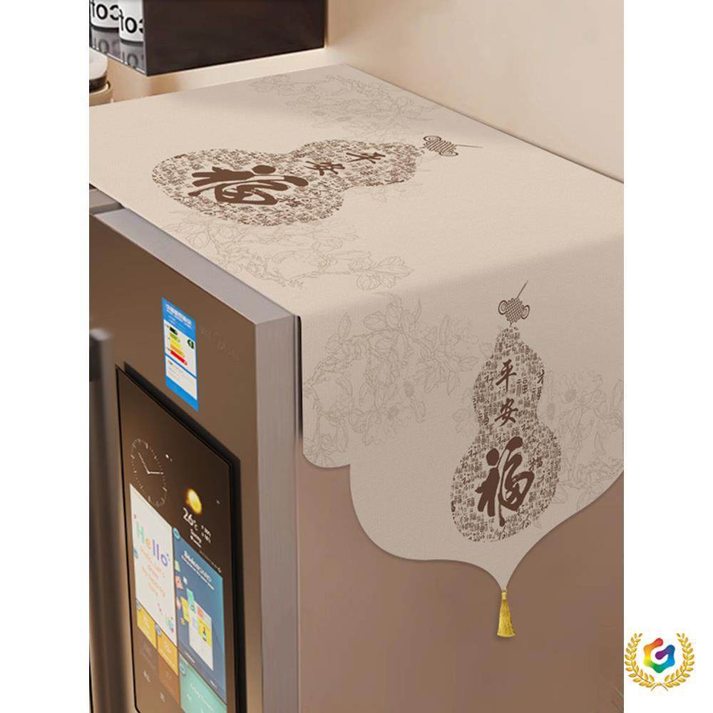 ??新中式冰箱盖布单双开冰箱顶部防尘罩可收纳滚筒洗衣机遮尘盖