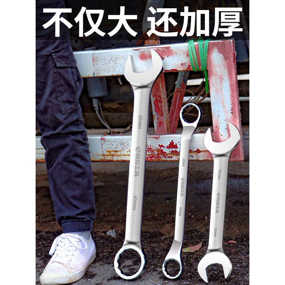 大号开口扳手32-34-36-38-41-46-55梅花开口两用扳手叉呆扳手工具