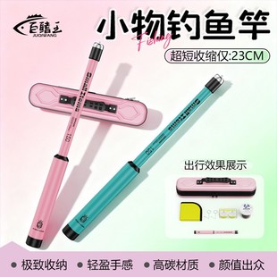 小物钓鱼竿套装儿童鱼竿全套短节迷你溪流竿专用钓鳑鲏白条小手竿