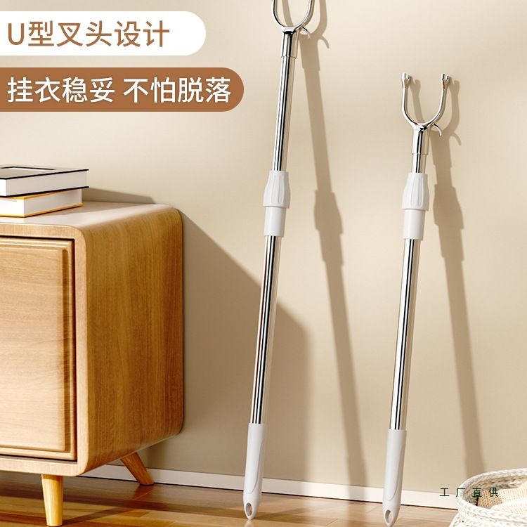 晾衣杆叉丫不锈钢家用可伸缩撑衣杆子一根晾晒衣服挑杆阳台取衣架