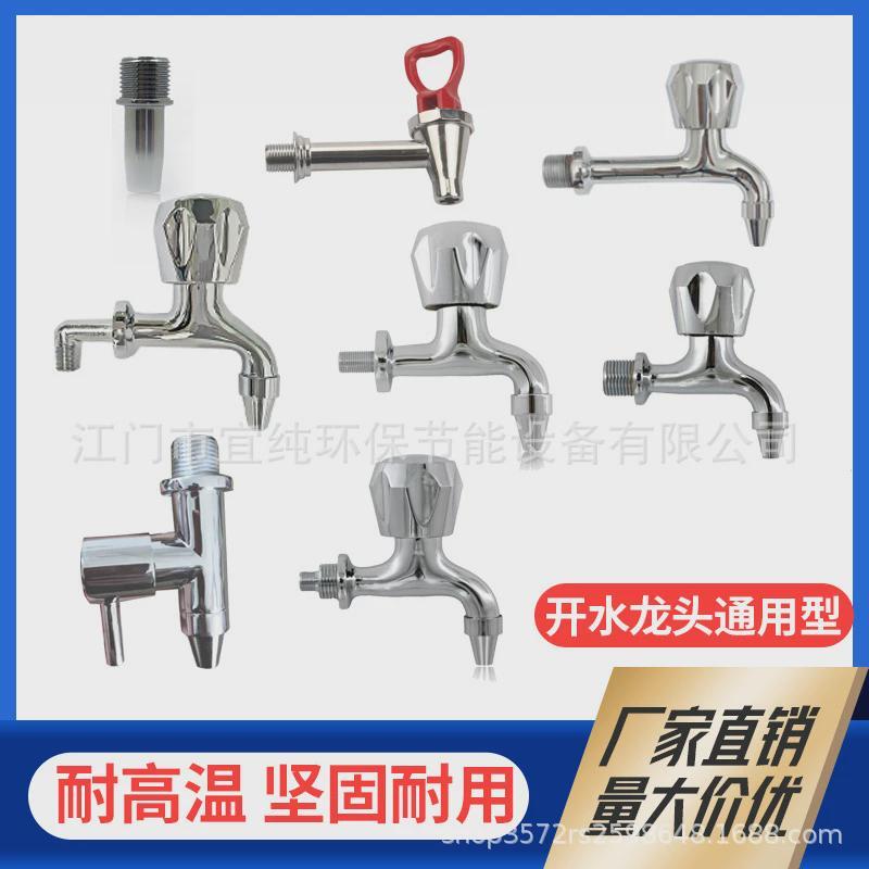 商用开水器水龙头2分配件不锈钢饮水机4分全铜热水笼头耐高温水嘴
