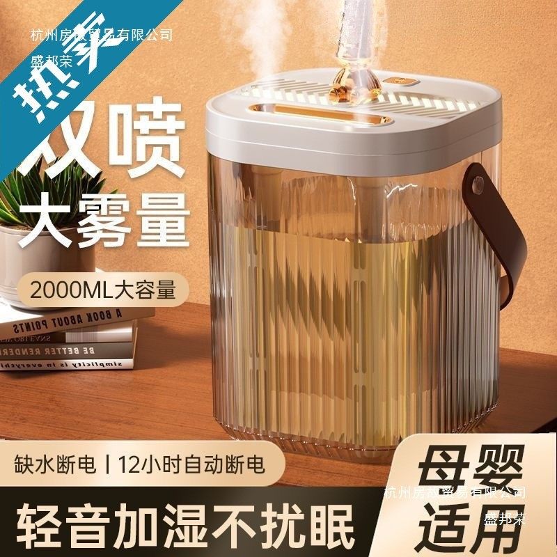 厂家直销静音喷雾加湿器家用卧室学生宿舍小型空气大容量插电孕婴
