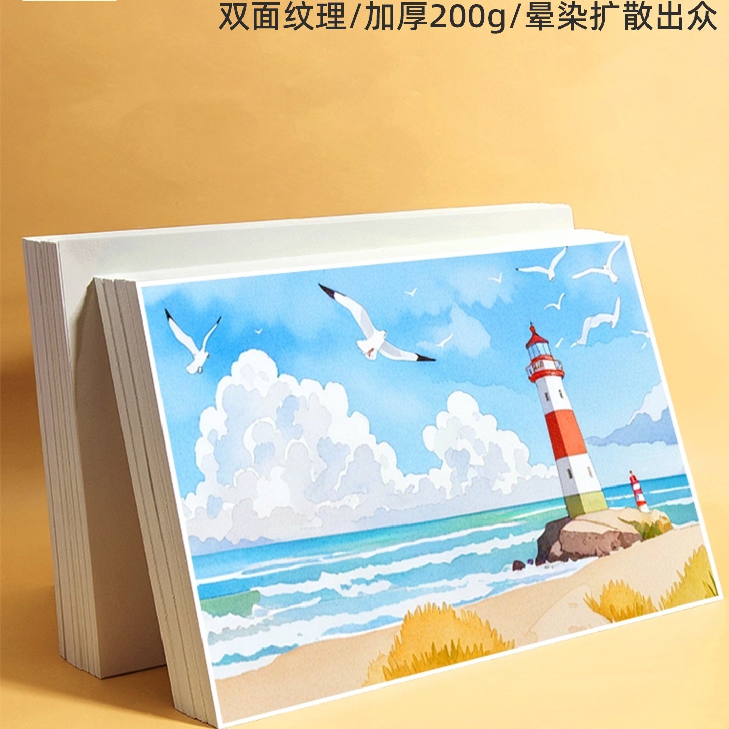 水彩纸加厚中粗纹棉浆水彩画纸儿童小学生美术初学者绘画8开大尺