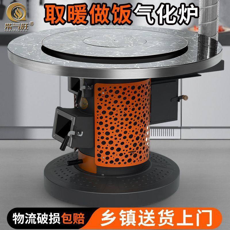 新型气化炉柴煤两用火炉农村室内无烟柴火冬季家用炉子取暖炉