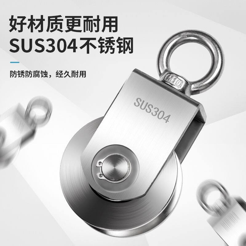 304不锈钢轴承吊滑轮起重钢丝绳吊环定滑轮攀岩健身拉力