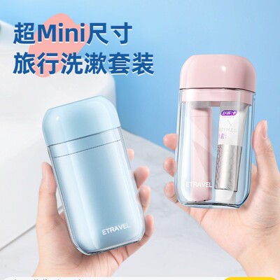 旅行洗漱杯套装出差旅游牙膏牙刷收纳盒便携三合一洗护用品漱口杯