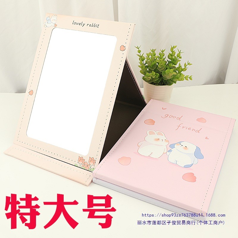 台式化妆镜 梳妆镜便携镜随身折叠特大号镜子女生珠宝金店用