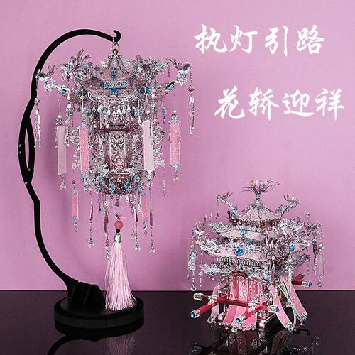 南源IRON STAR 3D金属拼图模型 F82234Y 银花轿 F72235Y 银喜灯