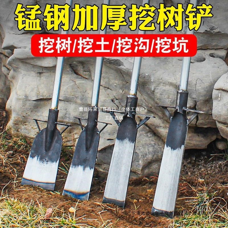 挖树锹锰钢铁铲洛阳铲挖土树根坑笋沟洞起苗锄头铁锹阵果