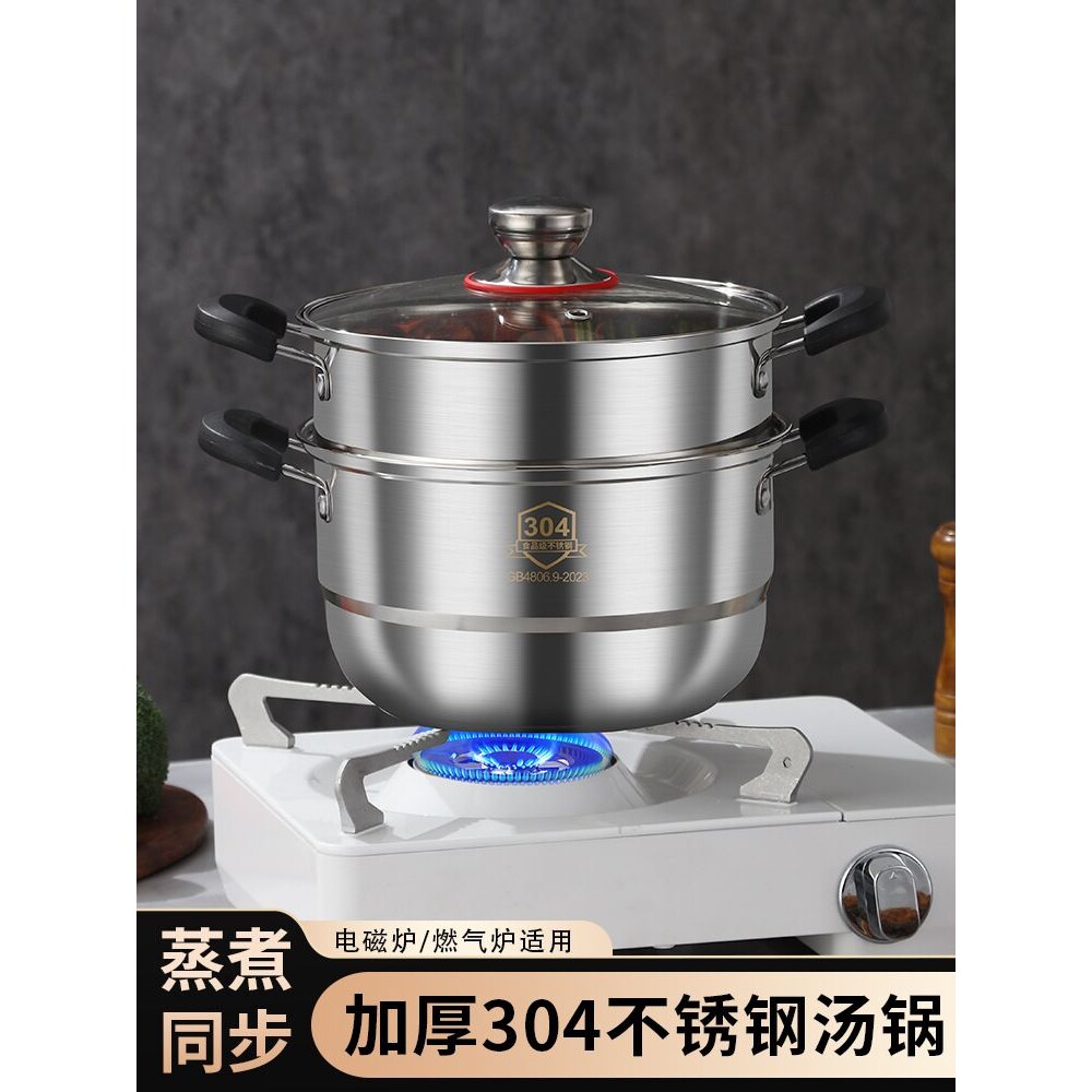 不锈钢汤锅家用加厚304奶锅煮粥锅小煮锅蒸煮锅电磁炉多层炖蒸z^