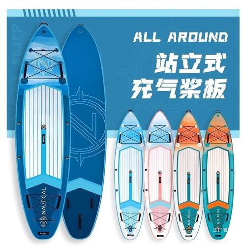 航海家桨板SUP充气桨板浆板站立式冲浪划水板水上漂流瑜伽板展驰