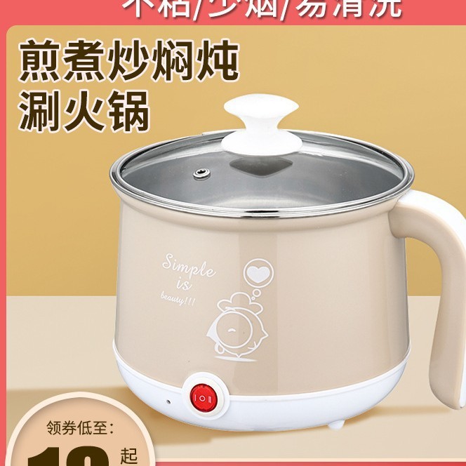 多功能家用一体火锅学生宿舍锅煮面小锅小型迷你小电锅电煮锅1人2