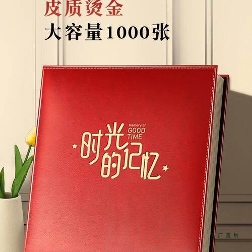 7寸皮质相册本大容量家庭纪念册插页式儿童影集成长记录册5寸6寸