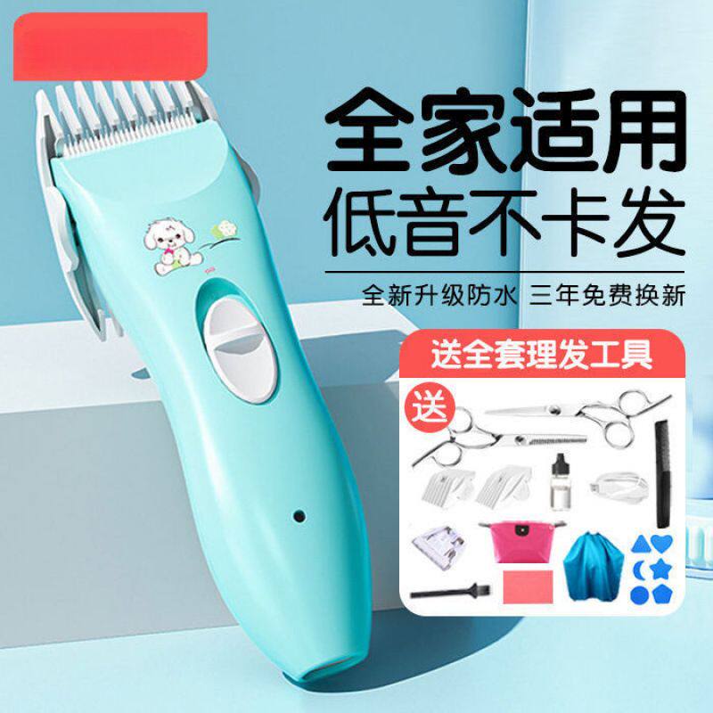 婴儿理发器超低音剃头发推剪发儿童儿无声剃发电推子宝宝白色