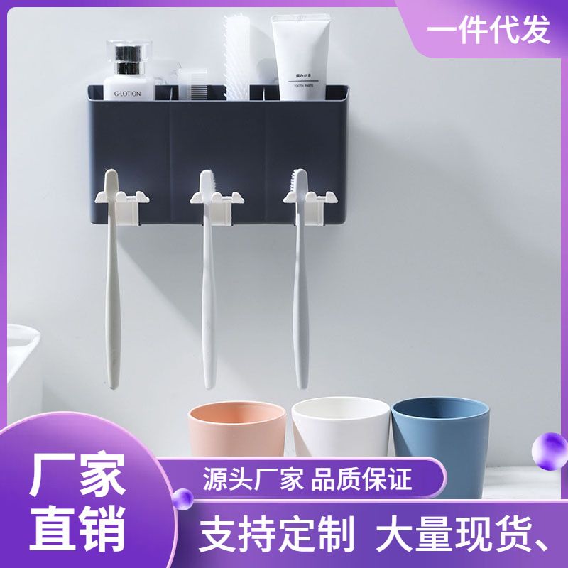 牙刷置物架组合壁挂式家用卫生间免打孔牙刷盒漱口杯套装