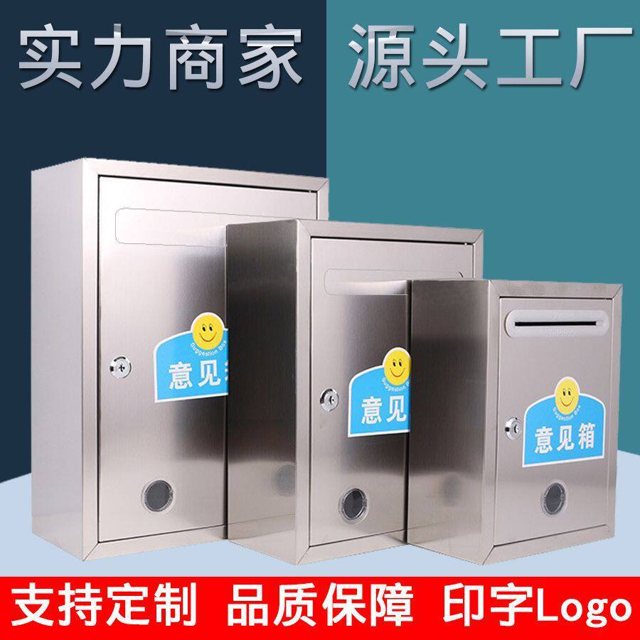 铝合金乐捐意见箱挂墙信件信报箱举报箱信访投诉悄悄话信箱幼儿园