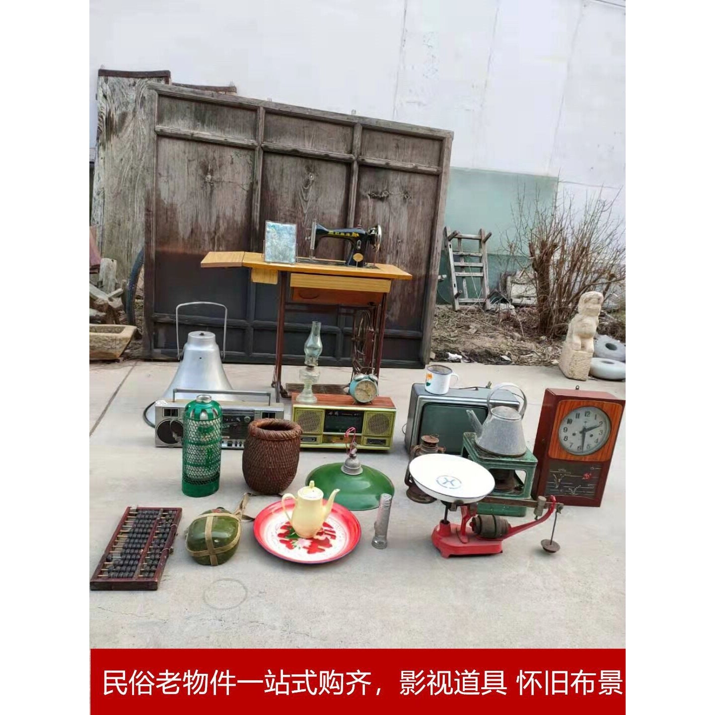 民俗怀旧老物件道具定 制工具缝纫机影视提灯算盘水壶中式老旧